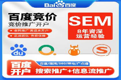 揭秘竞价推广开户费用背后的成功故事